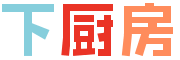 自制麻辣火锅底料:煮锅过程参考