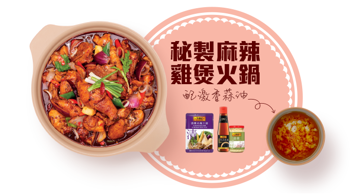 火锅底料保质期：食材与汤底搭配