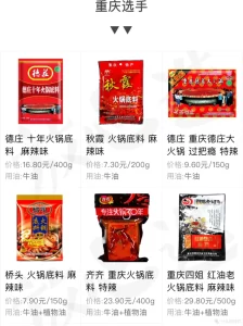火锅底料生产日期与保质期：标签怎么核对