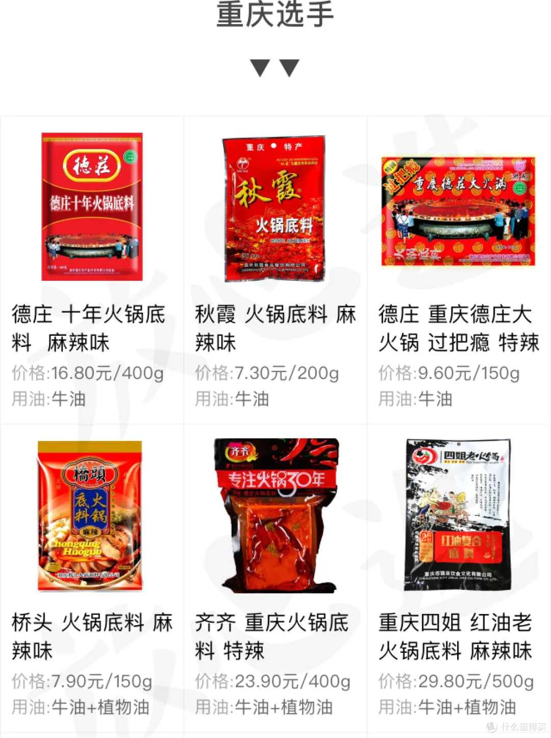 火锅底料生产日期与保质期：标签怎么核对 火锅底料 火锅底料保质期
