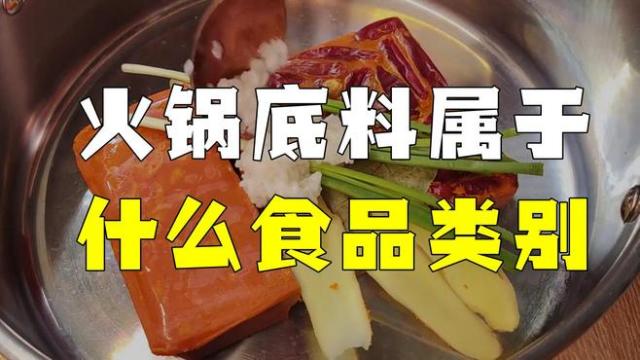 火锅底料怎么选：先确定口味和用餐人数 火锅底料 火锅底料怎么选