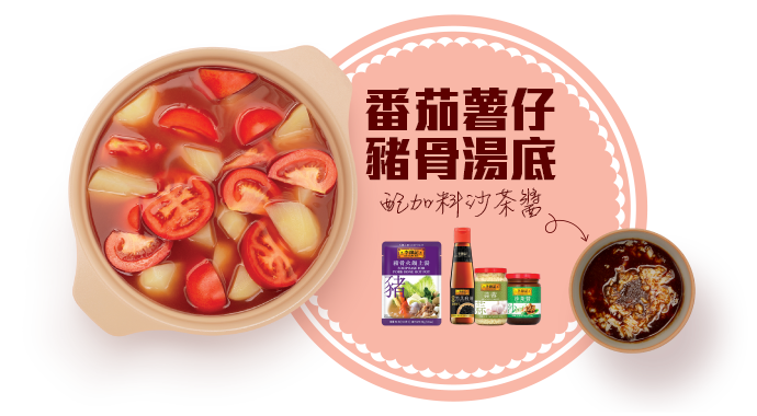 火锅底料冷冻：煮锅过程参考