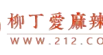 麻辣火锅底料怎么选：区分麻、辣与咸