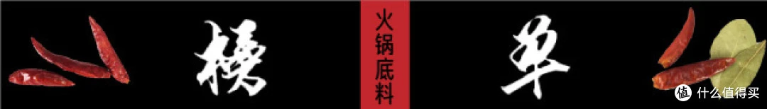 番茄火锅底料搭配食材:煮锅过程参考