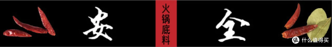 火锅底料过敏原：食材与汤底搭配